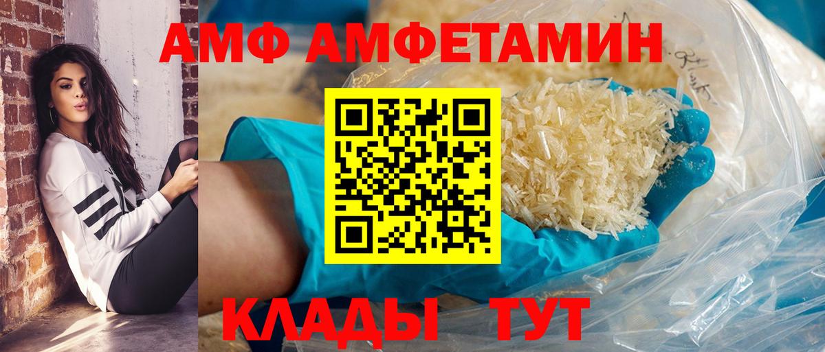 АМФ  АМФЕТАМИН  Amphetamine Premium  Барабинск 
