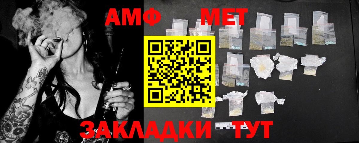 Барабинск  Amphetamine  Вход с VPN  Амфетамин VHQ 