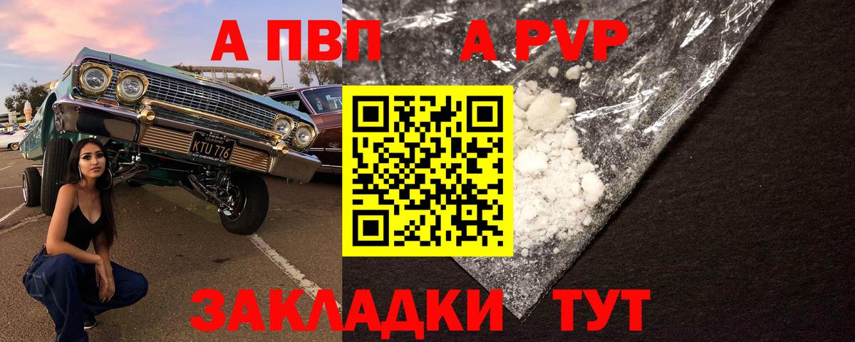 как найти наркотики  Альфа ПВП VHQ  Вход с VPN  A-PVP СК КРИС  Барабинск  A PVP мука 