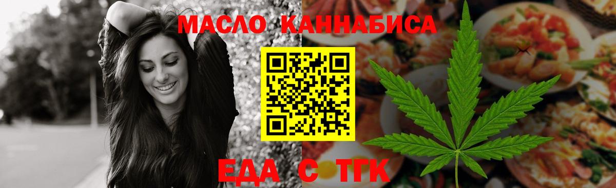 Барабинск  Печенье с ТГК марихуана  Вход с VPN 