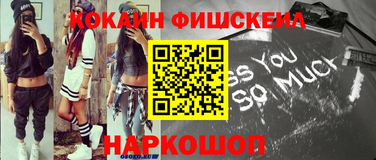 КОКАИН Перу  Cocaine  Барабинск 