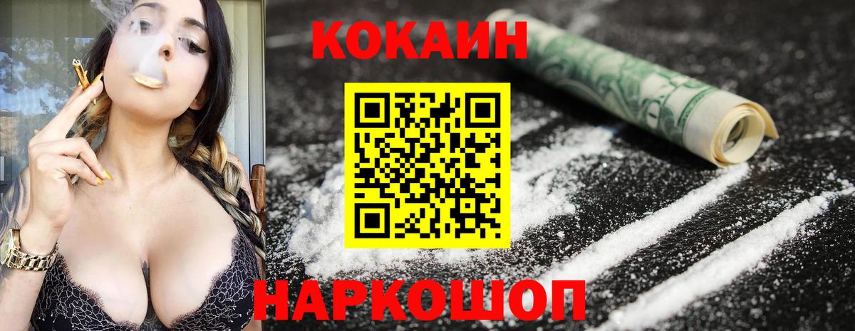 Кокаин Перу Барабинск