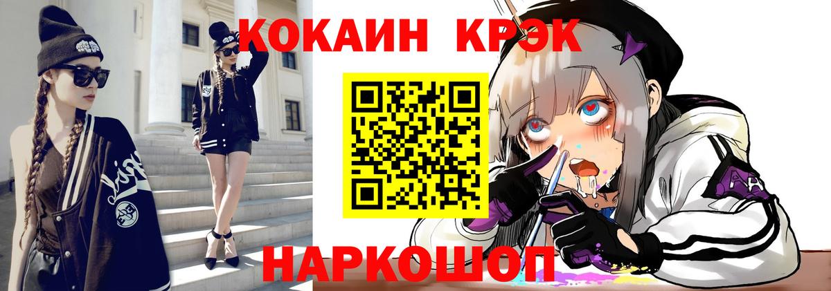 Cocaine  COCAIN 97%  Вход с VPN  Барабинск  Кокаин FishScale 