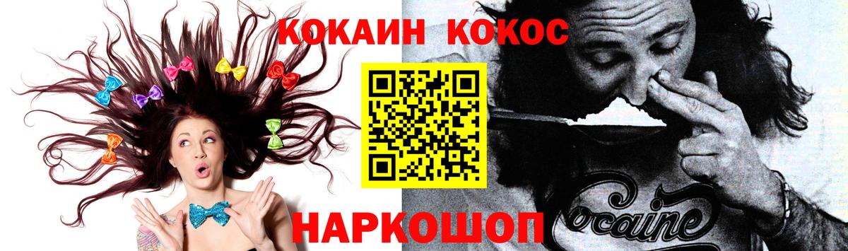 Кокаин FishScale Барабинск