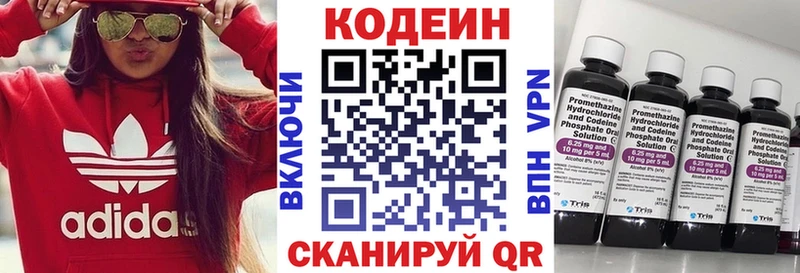 Кодеиновый сироп Lean Purple Drank  kraken как зайти  Барабинск 