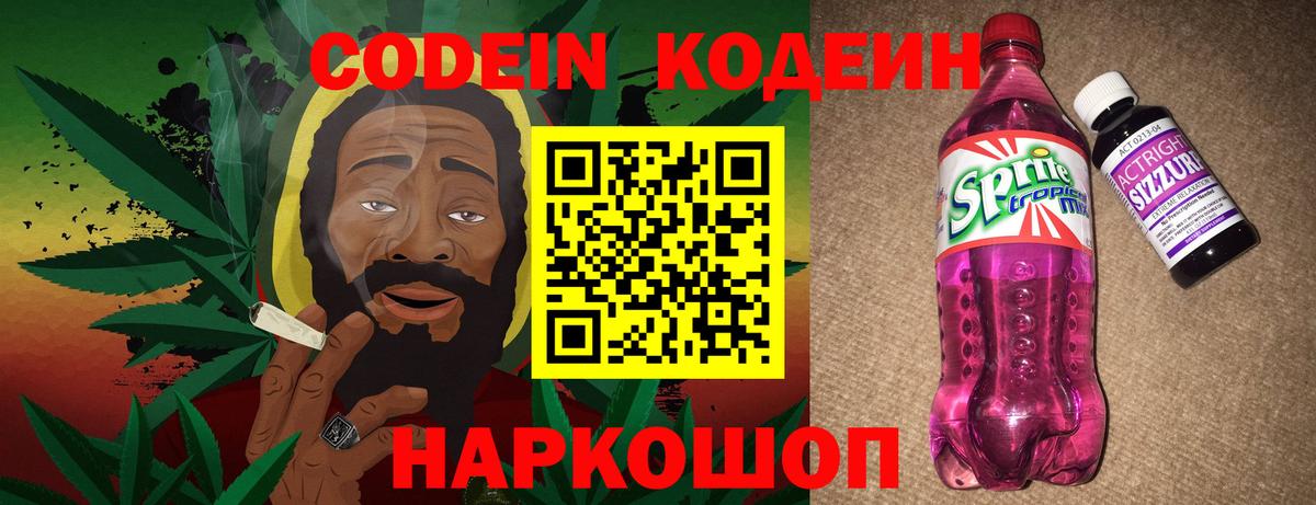 купить  сайты  Вход с VPN  Codein напиток Lean (лин)  Барабинск  Codein напиток Lean (лин) 