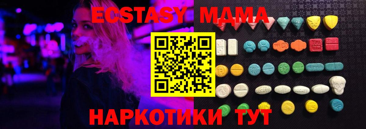 Барабинск  Ecstasy 250 мг  Ecstasy  Вход с VPN 