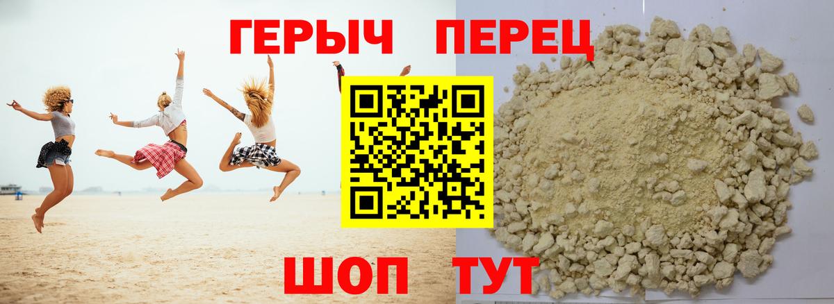 Барабинск  ГЕРОИН белый  Вход с VPN 