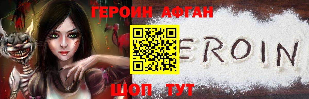 ГЕРОИН гречка Барабинск