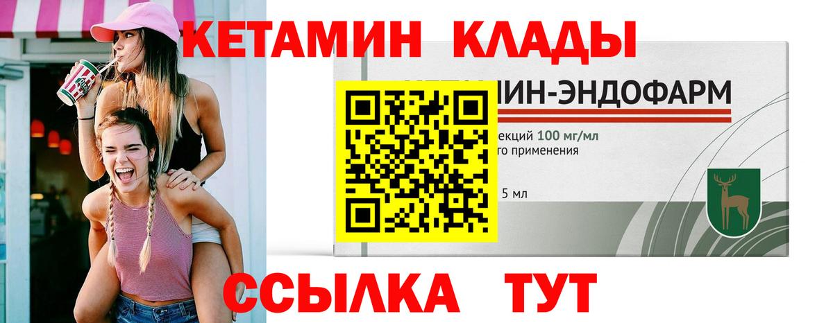 Кетамин VHQ  Барабинск 