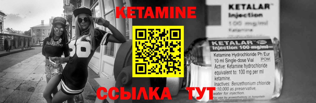 Кетамин ketamine Барабинск