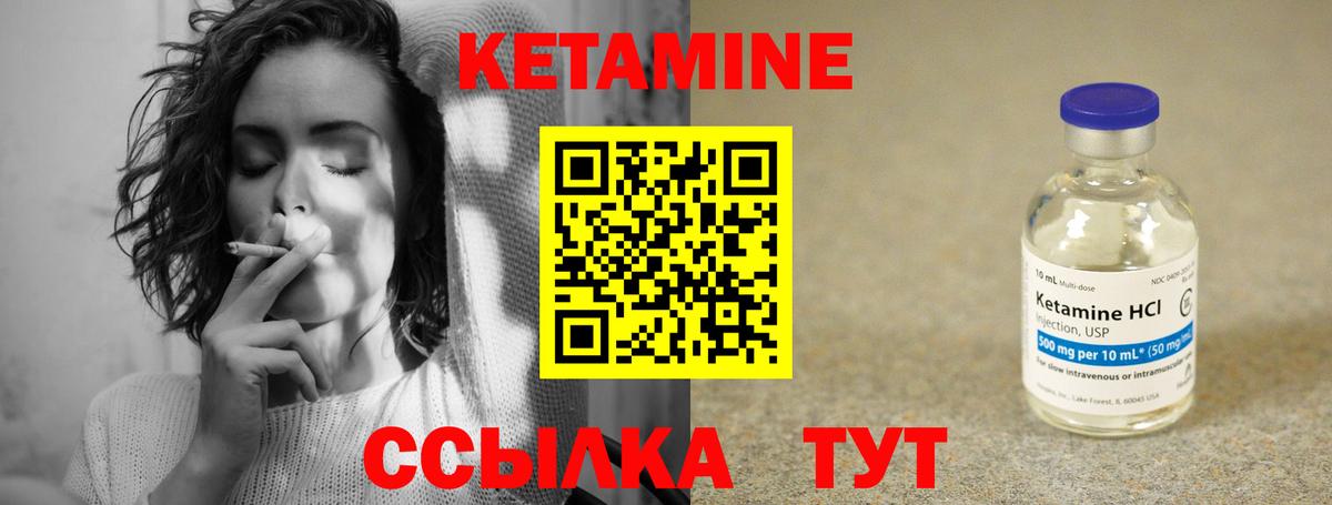 Барабинск  КЕТАМИН ketamine  Кетамин VHQ  Вход с VPN 