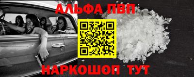 мяу мяу кристалл Будённовск