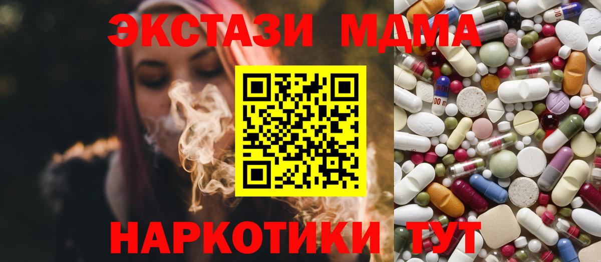 MDMA Molly  МДМА  Барабинск 