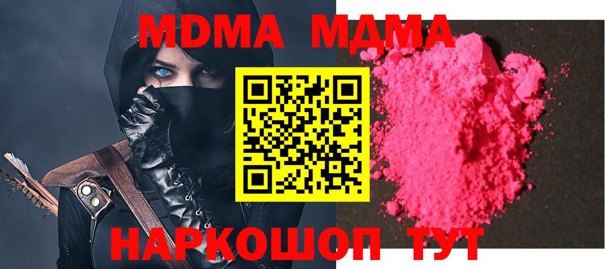 MDMA кристаллы  MDMA  Барабинск  Вход с VPN 
