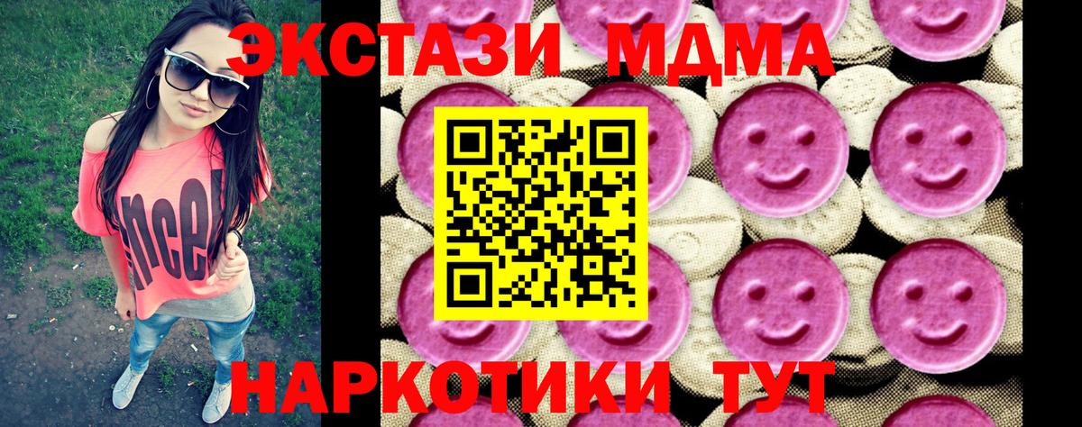 МДМА Molly Барабинск