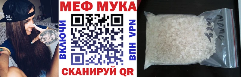 МЕФ VHQ  купить  цена  Барабинск 