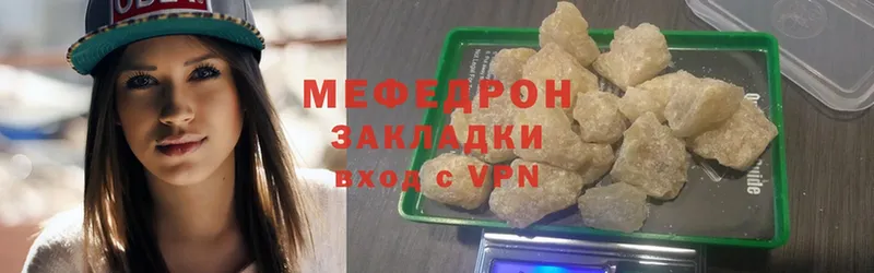 МЯУ-МЯУ mephedrone  как найти закладки  Барабинск 