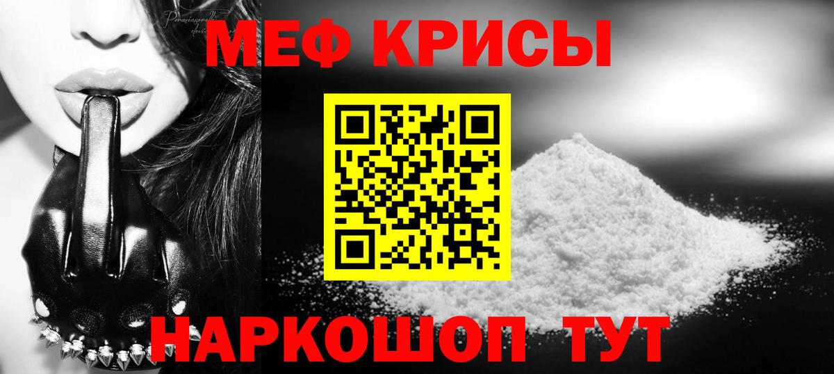 Меф мука Барабинск