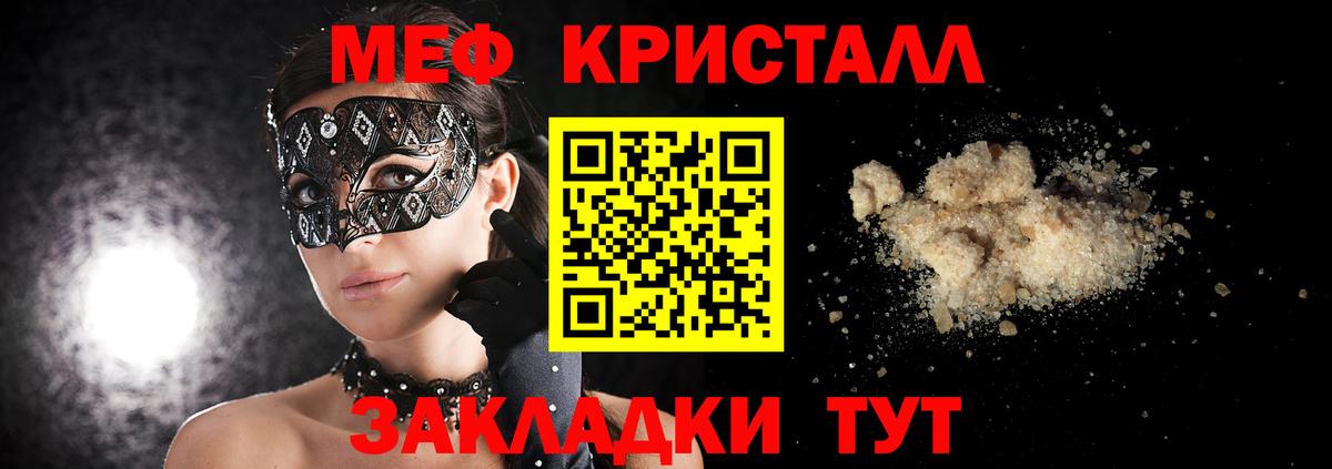 Меф  Барабинск  МЕФ  Мефедрон VHQ  Меф 4 MMC 