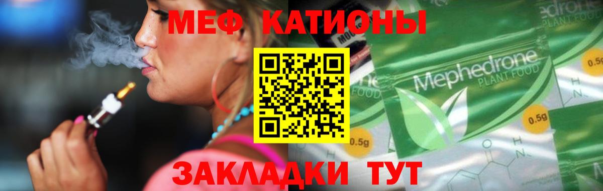 Меф кристаллы  Вход с VPN  МЯУ-МЯУ VHQ  цена   Барабинск 
