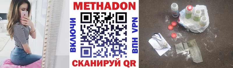 хочу   Барабинск  МЕТАДОН methadone 
