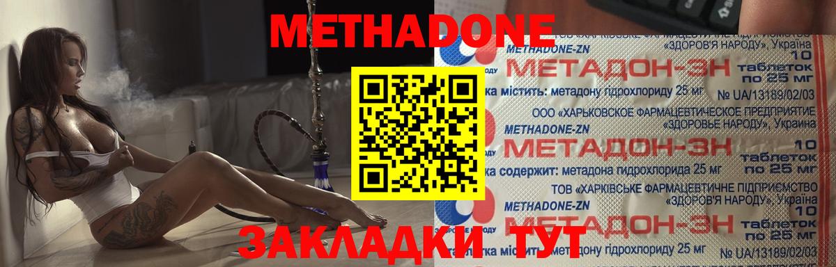 МЕТАДОН белоснежный  Вход с VPN  Метадон methadone  Барабинск 