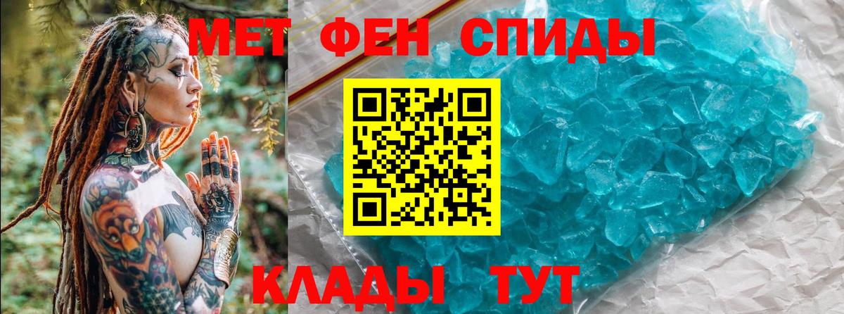 МЕТАМФЕТАМИН витя  МЕТАМФЕТАМИН витя  Барабинск  Вход с VPN 