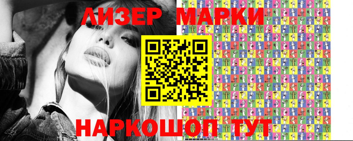 Марки 25I-NBOMe 1,8мг Барабинск