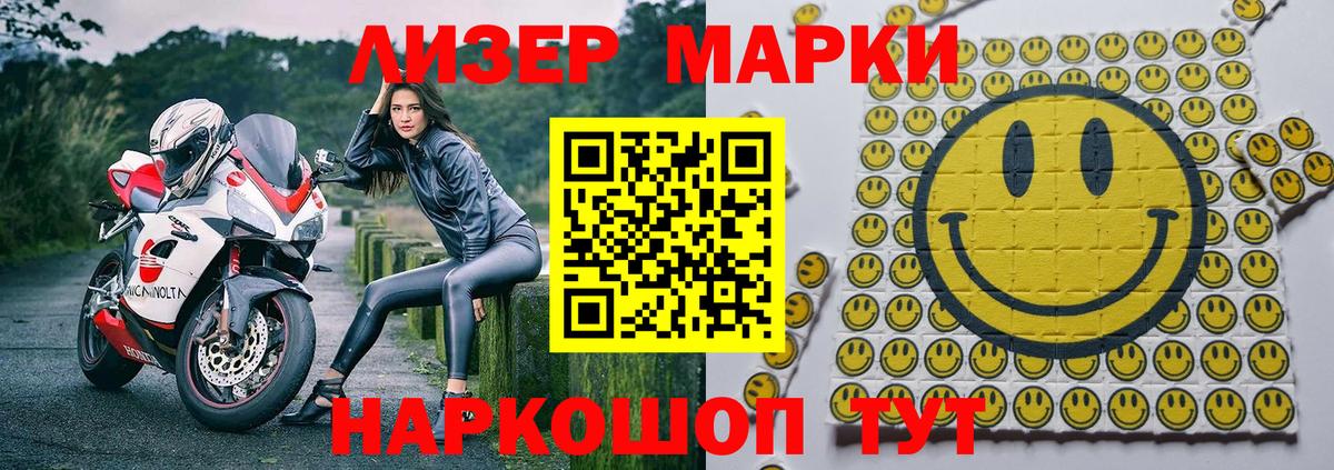 Наркотические марки 1,5мг Барабинск