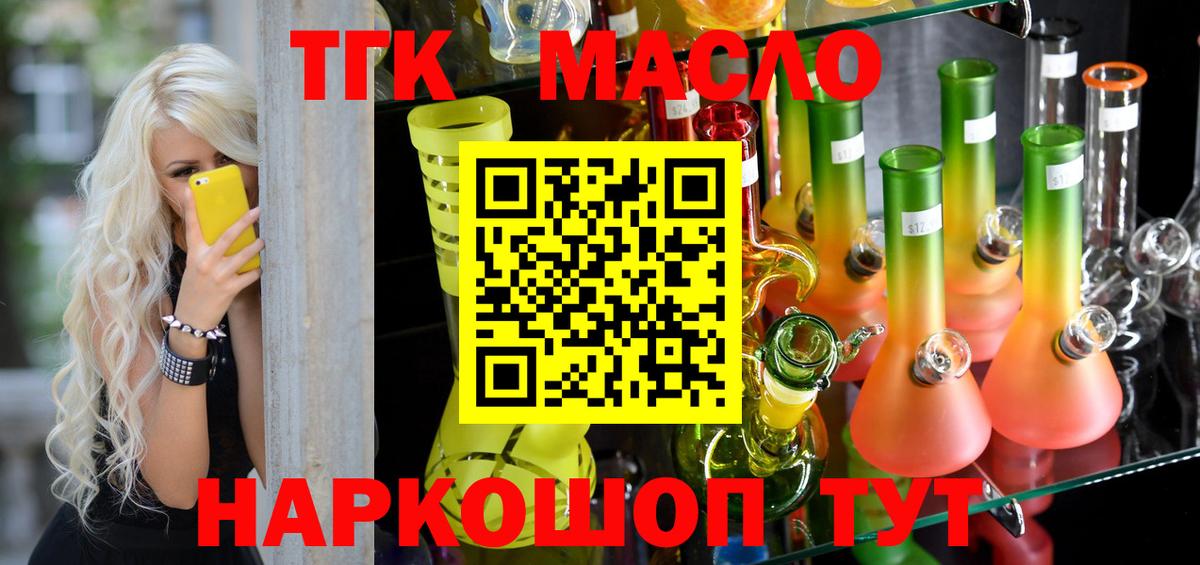 купить наркотики цена  Барабинск  Дистиллят ТГК THC oil 