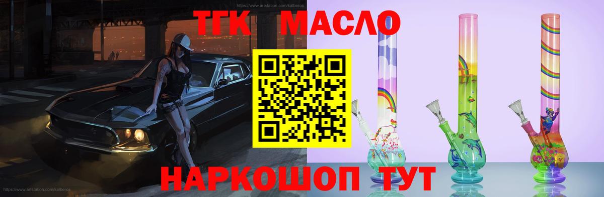 ТГК концентрат Барабинск