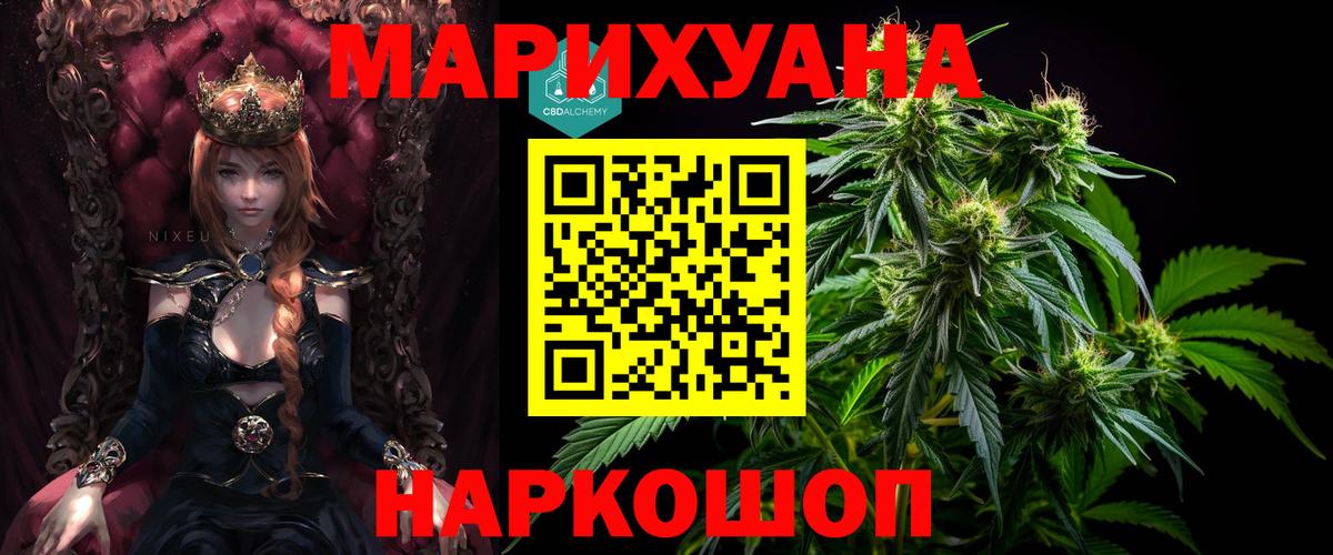 Марихуана Ganja Барабинск